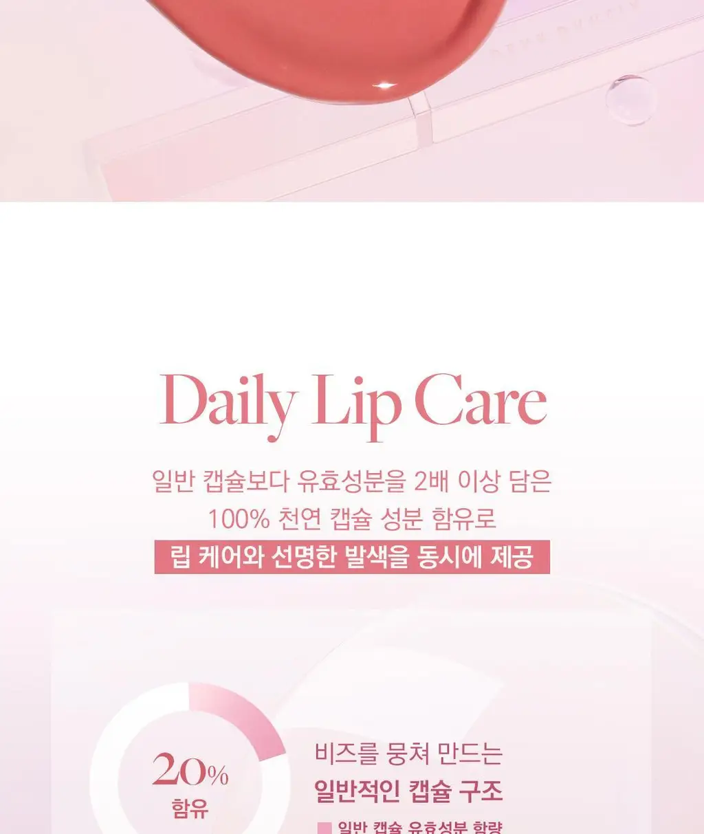 [미러글로우/탱글광] 디어달리아 립 얼루어 글로우 샤인 상세페이지 26